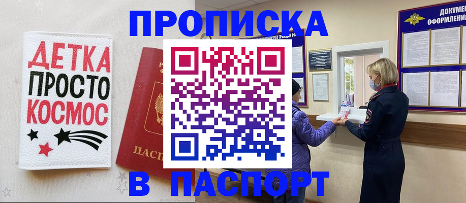 прописка законно в Венёве